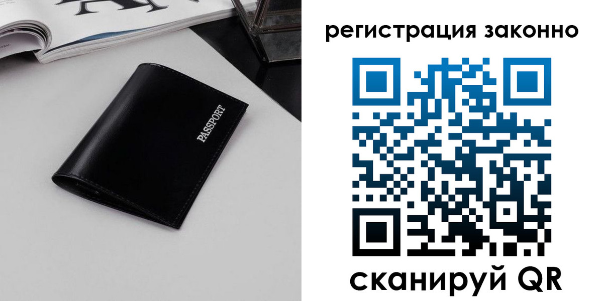 регистрация в Камешково