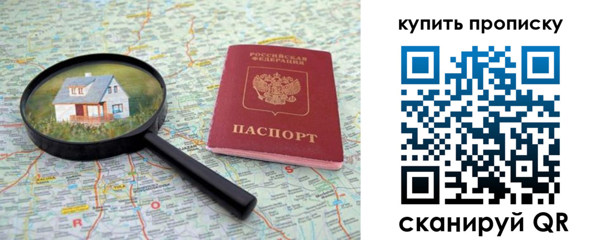 прописка ребенка в Камешково