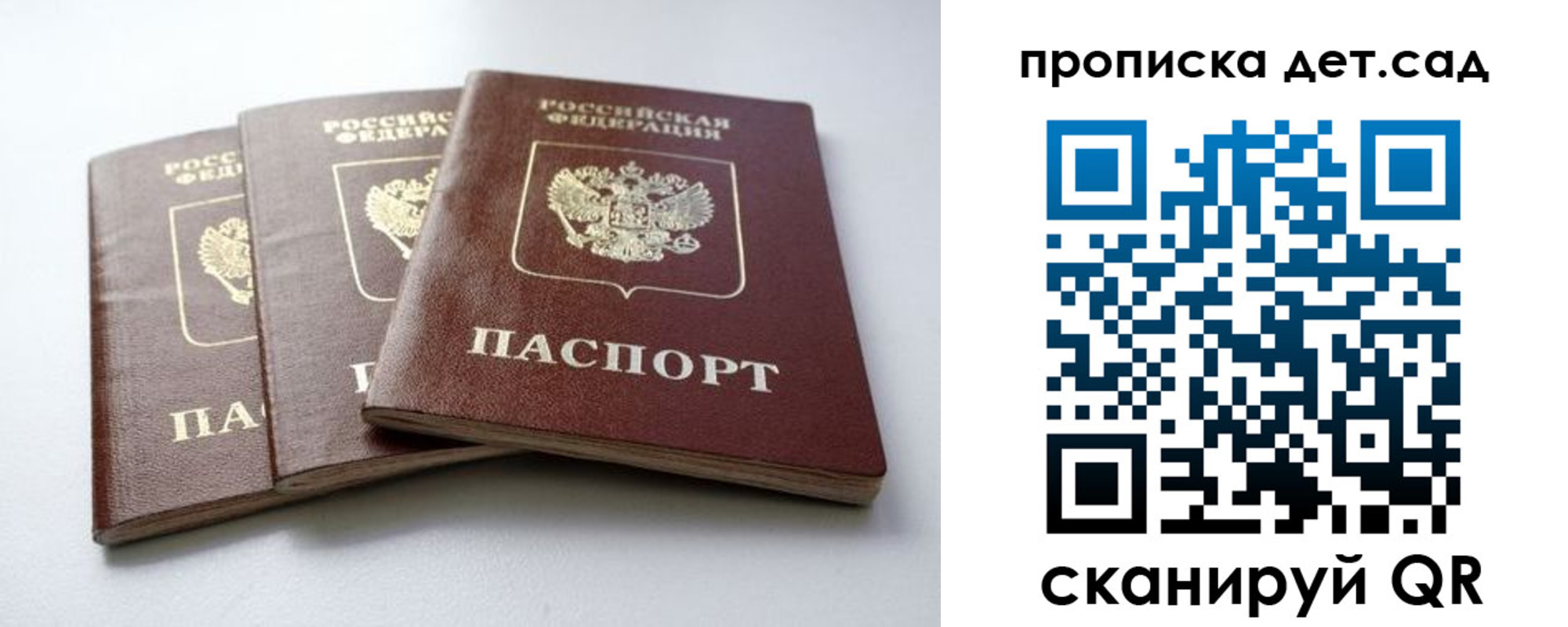 где прописаться в Камешково